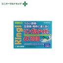 【第2類医薬品】リングルアイビーα200 12CP