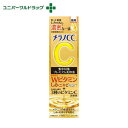 メラノCC 薬用 しみ集中対策 プレミアム美容液(20ml)【メラノCC】