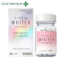 【第3類医薬品】ハイチオールホワイティアプレミアム 240錠