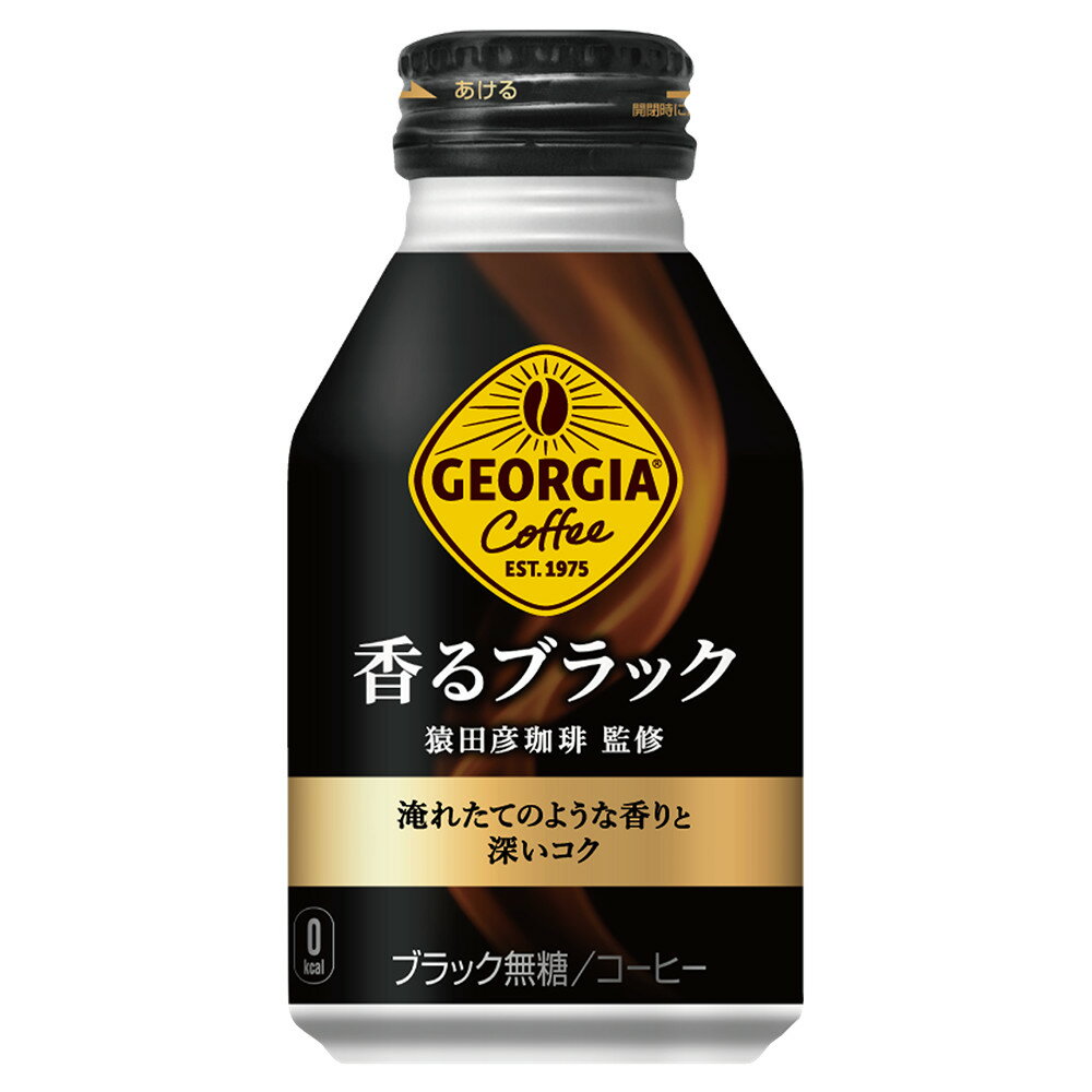 ジョージア 香るブラック ボトル缶 260ml 1ケース24本 コカ・コーラ メーカー直送