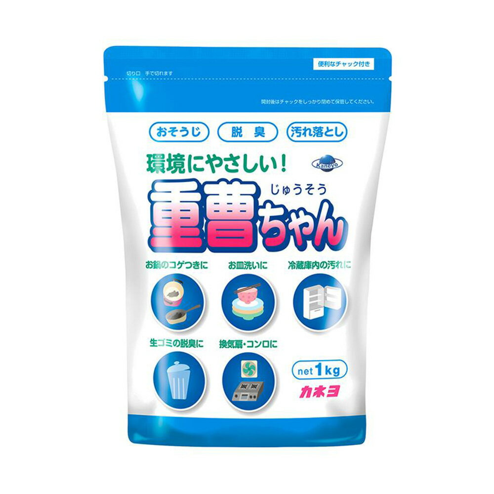 重曹ちゃんSP　1kg