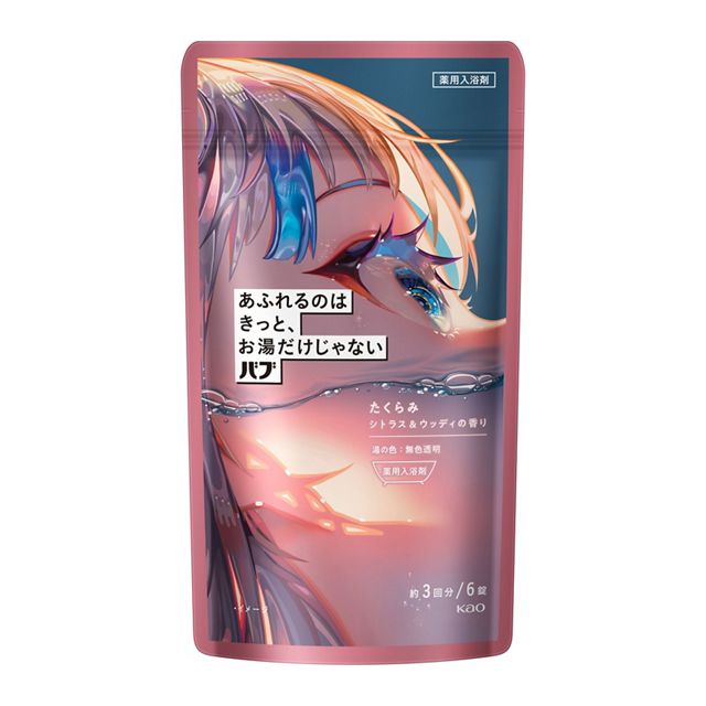 【アウトレット品】バブ　あふれるのはきっと、お湯だけじゃない　たくらみ　シトラス＆ウッディの香り　6錠入　6錠