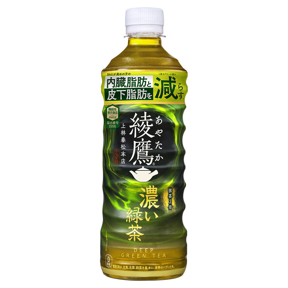 綾鷹 濃い緑茶 FFC PET 52