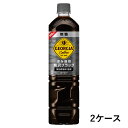 【2ケースセット】 ジョージア 深み焙煎贅沢ブラック(無糖) 950ml PET コカ・コーラメーカー直送(4)