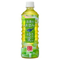 綾鷹 茶葉のあまみ525ml PET　ラベルレス 1ケース24本 コカ・コーラ メーカー直送