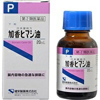 【第2類医薬品】加香ヒマシ油 20ml