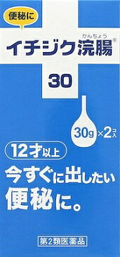 【第2類医薬品】イチジク浣腸30 2コ入