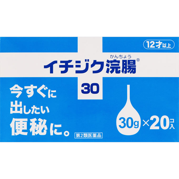 【第2類医薬品】イチジク製薬 イチジク浣腸30 30g×20