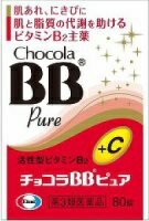 【第3類医薬品】チョコラBBピュア 80錠[ビタミン剤]