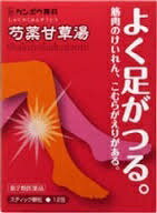 【第2類医薬品】芍薬甘草湯エキス顆粒 12包[漢方薬　筋肉痛]