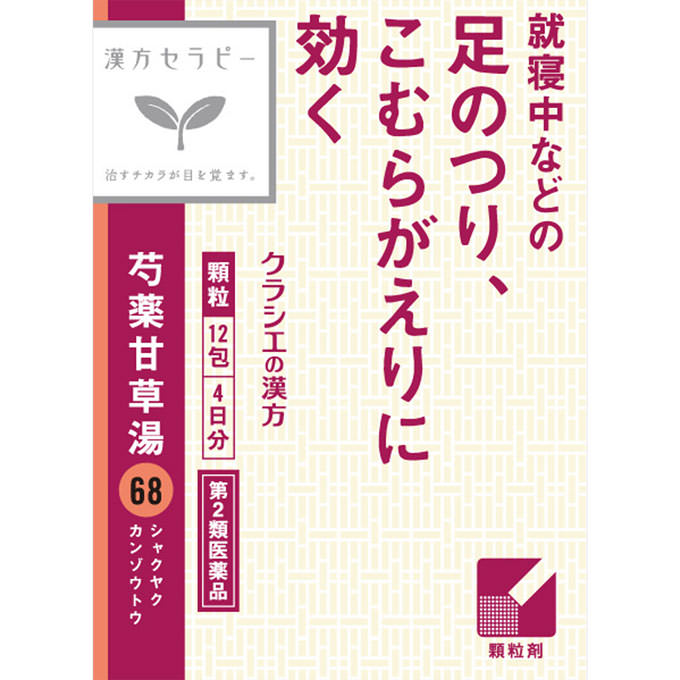 【第2類医薬品】クラシエ薬品 「クラシエ」漢方芍薬甘草湯エキス顆粒 12包