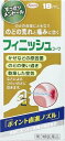 【第3類医薬品】フィニッシュコーワ 18ml