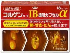 【第(2)類医薬品】コルゲンコーワIB透明カプセルα 18CP[風邪薬]