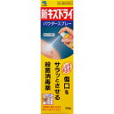 【第2類医薬品】小林製薬 新キズドライ 50g