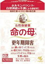 【名　称】 命の母A 【内容量】 252錠 【商品特徴】 ●女性の身体の仕組みを考え、13種の生薬とビタミン類、カルシウム、タウリン、レシチンなどを配合した複合薬(女性保健薬)です。 ●血行を促進し体を温めることで、女性のホルモンと自立神経のアンバランスから起こる身体の不調を改善します。 ●小さくて飲みやすい糖衣錠です。 ※女性保健薬とは、女性にあらわれる特有な諸症状の緩和と健康増進の目的のお薬です。 ※ホルモン剤ではありません。 【効果・効能】 更年期障害、更年期神経症、血の道症※1、のぼせ、生理不順、生理異常、生理痛、肩こり、冷え性、肌荒れ、めまい、耳鳴り、動悸、貧血、にきび、便秘、ヒステリー、帯下、産前産後、下腹腰痛、血圧異常、頭痛、頭重 ※1：「血の道症」とは、月経、妊娠、出産、産後、更年期など女性のホルモンの変動に伴ってあらわれる精神不安やいらだちなどの精神神経症状および身体症状のことである。 【区分】 医薬品・日本 【発売元、製造元、輸入元又は販売元】 小林製薬 広告文責 株式会社ユニバーサルドラッグ 03-5832-5780