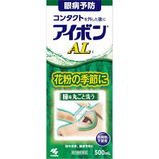 【第3類医薬品】アイボンAL大容量 500ml[花粉症]