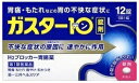 【ガスター10錠　商品説明】 ●胃の症状の原因となる胃酸の出過ぎをコントロールし、胃粘膜の修復を早める薬で、胃酸中和型の胃腸薬とは異なるタイプの胃腸薬です。 【効能 効果】 ・胃痛、胸やけ、もたれ、むかつき (本剤はH2ブロッカー薬を含んでいます) ★効能・効果に関連する注意 効能・効果に記載以外の症状では、本剤を服用しないでください。 【用法 用量】 ・胃痛、胸やけ、もたれ、むかつきの症状があらわれた時、次の量を、水又はお湯で服用してください。 (年齢・・・1回量／1日服用回数) 成人(15歳以上、80歳未満)・・・1錠／2回まで 小児(15歳未満)・・・服用しないでください。 高齢者(80歳以上)・・・服用しないでください。 ・服用後8時間以上たっても症状が治まらない場合は、もう1錠服用して下さい。 ・症状が治まった場合は、服用を止めて下さい。 ・3日間服用しても症状の改善がみられない場合は、服用を止めて、医師又は薬剤師に相談してください。 ・2週間を超えて続けて服用しないで下さい。 ★用法・用量に関連する注意 (1)用法・用量を厳守して下さい。 (2)本剤を服用の際は、アルコール飲料の摂取は控えて下さい。(薬はアルコール飲料と併用しないのが一般的です) 【成分】 ・本剤は、糖衣錠で、1錠中に次の成分を含有しています。 ファモチジン・・・10mg(胃酸の出過ぎをコントロールします) 添加物・・・リン酸水素Ca、セルロース、乳酸、ヒドロキシプロピルセルロース、トウモロコシデンプン、無水ケイ酸、ステアリン酸Ca、白糖、乳酸Ca、マクロゴール、酸化チタン、タルク、カルナウバロウ 【注意事項】 ★使用上の注意 ＜してはいけないこと＞ ※守らないと現在の症状が悪化したり、副作用が起こりやすくなります。 ・次の人は服用しないでください。 (1)ファモチジン等のH2ブロッカー薬によりアレルギー症状(例えば、発疹・発赤、かゆみ、のど・まぶた・口唇等のはれ)を起こしたことがある人 (2)医療機関で次の病気の治療や医薬品の投与を受けている人 血液の病気・腎臓・肝臓の病気、心臓の病気、胃・十二指腸の病気、ぜんそく・リウマチ等の免疫系の病気、ステロイド剤、抗生物質、抗がん剤、アゾール系抗真菌剤 (白血球減少、血小板減少等を起こすことがあります) (腎臓・肝臓の病気を持っている場合には、薬の排泄が遅れて作用が強くあらわれることがあります) (心筋梗塞・弁膜症・心筋症等の心臓の病気を持っている場合には、心電図異常を伴う脈のみだれがあらわれることがあります) (胃・十二指腸の病気の治療を受けている人は、ファモチジンや類似の薬が処方されている可能性が高いので、重複服用に気をつける必要があります) (アズール系抗真菌剤の吸収が低下して効果が減弱します) (3)医師から赤血球数が少ない(貧血)、血小板数が少ない(血が止まりにくい、血が出やすい)、白血球数が少ない等の血液異常を指摘されたことがある人 (本剤が引き金となって再び血液異常を引き起こす可能性があります) (4)小児(15歳未満)及び高齢者(80歳以上) (5)妊婦又は妊娠していると思われる人 ・本剤を服用している間は、次の医薬品を服用しないでください。 他の胃腸薬 ・授乳中の人は本剤を服用しないか、本剤を服用する場合は授乳を避けてください。 【商品区分】 医薬品 【原産国】 日本 【発売元、製造元、輸入元又は販売元】 第一三共ヘルスケア 【広告文責】 ユニバーサルドラッグ株式会社 03-5832-5780