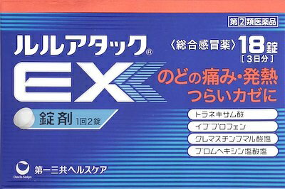 【第(2)類医薬品】ルルアタックEX　18錠[風邪薬　錠剤]