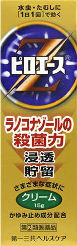 【名　称】 ピロエースZクリーム 【内容量】 15g 【商品特徴】 ●殺真菌成分「ラノコナゾール」が、患部に良く浸透し、角質が厚くなってしまったみずむしにも効果を発揮します。長時間患部に貯留し、1日1回の使用で効果をあらわします。 ●2種のかゆみどめ成分が、患部の不快なかゆみをしずめます。 ●殺菌成分が、かきこわしなどによる患部の二次感染を防ぎます。 ●抗炎症成分が、患部の炎症をおさえます。 ●さまざまな症状に塗りやすい伸びのよいクリーム剤です。 【効果・効能】 水虫、いんきんたむし、ぜにたむし 【区分】 医薬品・日本 【発売元、製造元、輸入元又は販売元】 第一三共ヘルスケア 広告文責 株式会社ユニバーサルドラッグ 03-5832-5780