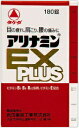 【名　称】 アリナミンEXプラス 【内容量】 180錠 【商品特徴】 ●アリナミンEXプラスは、「タケダ」が開発したビタミンB1誘導体フルスルチアミン、ビタミンB6、ビタミンB12を配合し、「目の疲れ」「肩こり」「腰の痛み」などのツライ症状にすぐれた効果をあらわします。 ●補酵素(コエンザイムA)となってエネルギーの産生に重要な働きをするパントテン酸カルシウム、体のすみずみの血液循環を改善するビタミンEを配合しています。 ●服用しやすい黄色の糖衣錠です。 【効果・効能】 (1)次の諸症状の緩和 眼精疲労、筋肉痛・関節痛(肩こり、腰痛、五十肩など)、神経痛、手足のしびれ (2)次の場合のビタミンB1、B6、B12の補給 肉体疲労時、病中病後の体力低下時、妊娠・授乳期 「ただし、上記(1)の症状について、1ヵ月ほど使用しても改善がみられない場合は、医師または薬剤師に相談すること。」 【区分】 医薬品・日本 【発売元、製造元、輸入元又は販売元】 武田薬品工業 広告文責 株式会社ユニバーサルドラッグ 03-5832-5780