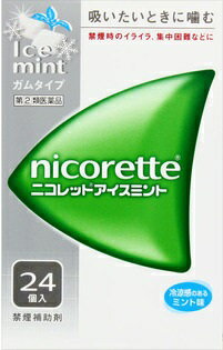 【第(2)類医薬品】ニコレットアイスミント 24個[禁煙補助剤]