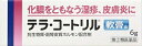 【第2類医薬品】テラ コートリル軟膏a 6g 化膿性皮膚疾患薬