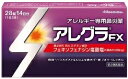 【第2類医薬品】アレグラFX(28錠)[花粉症状緩和]