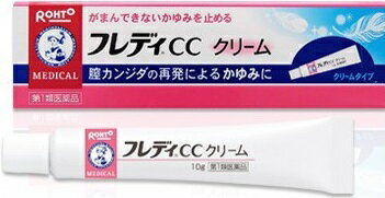 【第一類医薬品】メンソレータム フレディCCクリーム ( 10g )