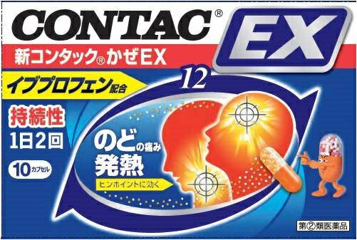 【第(2)類医薬品】新コンタックかぜEX 10CP[風邪薬]