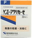 アクリノールガーゼ 30枚