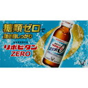 【医薬部外品】大正製薬 リポビタンZERO 100ml×10本