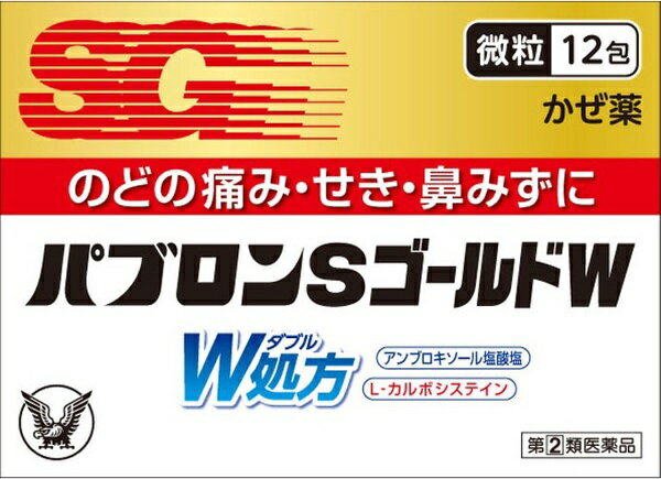 【名　称】 パブロンSゴールドW微粒 【内容量】 12包 【商品特徴】 ・アンブロキソール塩酸塩、L-カルボシステインをはじめ6種類の有効成分を配合し、のどの痛み、せき、鼻みずなど11のかぜの諸症状に効果をあらわすかぜ薬です。 【効果・効能】 かぜの諸症状(のどの痛み、せき、鼻みず、鼻づまり、くしゃみ、たん、頭痛、発熱、悪寒、関節の痛み、筋肉の痛み)の緩和 【区分】 医薬品・日本 【発売元、製造元、輸入元又は販売元】 大正製薬 広告文責 株式会社ユニバーサルドラッグ 03-5832-5780