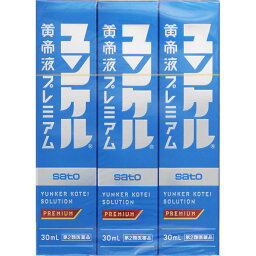 【第2類医薬品】佐藤製薬 ユンケル黄帝液プレミアム 30ml×3本