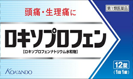 【ロキソプロフェン錠「クニヒロ」 12錠　商品説明】 ●解熱成分の「ロキソプロフェンナトリウム水和物」が痛みや熱の原因となる物質(プロスタグランジン)の生成を抑え、痛み・熱にすぐれた効果を発揮します。 ●頭痛・歯痛・生理痛や発熱などにすばやく、すぐれた効きめをあらわします。 ●眠くなる成分は含んでいません。 ●プロドラッグ製剤で胃への負担を軽くしています。 【効能・効果】 ●頭痛・月経痛(生理痛)・歯痛・抜歯後の疼痛・咽喉痛・腰痛・関節痛・神経痛・筋肉痛・肩こり痛・耳痛・打撲痛・骨折痛・ねんざ痛・外傷痛の鎮痛 ●悪寒・発熱時の解熱 【用法 用量】 症状があらわれた時、次の量を、なるべく空腹時をさけて水又はお湯でかまずに服用して下さい。 【年齢 / 1回量 / 1日服用回数】 成人(15歳以上) / 1錠 / 2回まで 15歳未満…服用しないでください ただし、再度症状があらわれた場合には3回目を服用できます。(服用間隔は4時間以上おいてください) ※用法・用量を厳守して下さい。 【成分】 1回量(1錠)中ロキソプロフェンナトリウム水和物 / 68.1mg(無水物として60mg) 添加物：乳糖水和物、セルロース、ポビドン、部分アルファー化デンプン、クロスポビドン、無水ケイ酸、ステアリン酸マグネシウム、三二酸化鉄 【成分・分量に関連する注意】 錠剤表面に使用色素による赤い斑点がみられることがあります。 【注意事項】 ●してはいけないこと (守らないと現在の症状が悪化したり、副作用が起こりやすくなります) 1.次の人は服用しないで下さい (1)本剤によるアレルギー症状を起こしたことがある人 (2)本剤又は他の解熱鎮痛薬、かぜ薬を服用してぜんそくを起こしたことがある人 (3)15歳未満の小児 (4)医療機関で次の治療を受けている人 胃・十二指腸潰瘍、肝臓病、腎臓病、心臓病 (5)医師から赤血球数が少ない(貧血)、血小板数が少ない(血が止まりにくい、血が出やすい)、白血球数が少ない等の血液異常(血液の病気)を指摘されている人 (6)出産予定日12週以内の妊婦 2.本剤を服用している間は、次のいずれの医薬品も服用しないで下さい 他の解熱鎮痛薬、かぜ薬、鎮静薬 3.服用前後は飲酒しないで下さい 4.長期連用しないで下さい ●相談すること 1.次の人は服用前に医師、歯科医師又は薬剤師に相談して下さい (1)医師又は歯科医師の治療を受けている人 (2)妊婦又は妊娠していると思われる人 (3)授乳中の人 (4)高齢者 (5)薬などによりアレルギー症状を起こしたことがある人 (6)次の診断を受けた人 気管支ぜんそく、潰瘍性大腸炎、クローン病、全身性エリテマトーデス、混合性結合組織病 (7)次の病気にかかったことがある人 胃・十二指腸潰瘍、肝臓病、腎臓病、血液の病気 2.服用後、次の症状があらわれた場合は副作用の可能性がありますので、直ちに服用を中止し、添付文書を持って医師、歯科医師又は薬剤師に相談して下さい (1)本剤のような解熱鎮痛薬を服用後、過度の体温低下、虚脱(力が出ない)、四肢冷却(手足が冷たい)などの症状があらわれた場合 (2) 服用後、消化性潰瘍、むくみがあらわれた場合また、まれに消化管出血(血を吐く、悪心・嘔吐、腹痛、黒いタール状の便、血便等があらわれる)、消化管穿孔(消化管に穴があくこと。悪心・嘔吐、激しい腹痛等があらわれる)の重篤な症状が起こることがあります。その場合は直ちに医師の診療を受けて下さい (3)服用後、次の症状があらわれた場合 【関係部位 ： 症状】 ・皮膚：発疹・発赤、かゆみ ・消化器 ： 腹痛、胃部不快感、食欲不振、吐き気・嘔吐、腹部膨満、胸やけ、口内炎、消化不良 ・循環器 ： 血圧上昇、動悸 ・精神神経系 ： 眠気、しびれ、めまい、頭痛 ・その他 ： 胸痛、倦怠感、顔面のほてり、発熱、貧血、血尿 まれに下記の重篤な症状が起こることがあります。その場合は直ちに医師の診療を受けて下さい 【症状の名称 ： 症状】 ・ショック(アナフィラキシー) ： 服用後すぐにじんましん、浮腫、胸苦しさ等とともに、顔色が青白くなり、手足が冷たくなり、冷や汗、息苦しさ等があらわれる ・血液障害 ： のどの痛み、発熱、全身のだるさ、顔やまぶたのうらが白っぽくなる、出血しやすくなる(歯茎の出血、鼻血等)、青あざができる(押しても色が消えない)等があらわれる ・皮膚粘膜眼症候群(スティーブンス・ジョンソン症候群)・中毒性表皮壊死症(ライエル症候群) ： 高熱を伴って、発疹・発赤、火傷様の水ぶくれ等の激しい症状が、全身の皮ふ、口や目の粘膜にあらわれる ・腎障害：発熱、発疹、尿量の減少、全身のむくみ、全身のだるさ、関節痛(節々が痛む)、下痢などがあらわれる ・うっ血性心不全 ： 全身のだるさ、動悸、息切れ、胸部の不快感、胸が痛む、めまい、失神等があらわれる ・間質性肺炎 ： 空せき(たんを伴わないせき)を伴い、息切れ、呼吸困難、発熱等があらわれる(これらの症状は、かぜの諸症状と区別が難しいこともあり、空せき、発熱等の症状が悪化した場合にも、服用を中止するとともに、医師の診療を受けること) ・肝機能障害 ： 全身のだるさ、黄疸(皮ふや白目が黄色くなる)等があらわれる ・黄紋筋融解症 ： 手足・肩・腰等の筋肉が痛む、手足がしびれる、力が入らない、こわばる、全身がだるい、赤褐色尿素があらわれる ・無菌性髄膜炎 ： 首すじのつっぱりを伴った激しい頭痛、発熱、悪心・嘔吐等の症状があらわれる(このような症状は、特に全身性エリテマトーデス又は混合性結合組織病の治療を受けている人で多く報告されている)・ぜんそく 3.服用後、.次の症状があらわれることがありますので、このような症状の継続又は増強が見られた場合には、服用を中止し、医師、歯科医師又は薬剤師に相談して下さい口のかわき、便秘、下痢 4.1-2回服用しても症状がよくならない場合(他の疾患の可能性も考えられる)は服用を中止し、添付文書を持って医師、歯科医師又は薬剤師に相談して下さい 【商品区分】 医薬品 【原産国】 日本 【発売元、製造元、輸入元又は販売元】 皇漢堂製薬株式会社 【広告文責】 ユニバーサルドラッグ株式会社 03-5832-5780