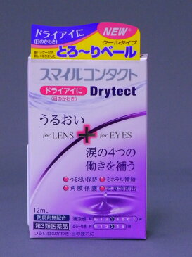 【第3類医薬品】スマイルコンタクトドライテクト　12ml