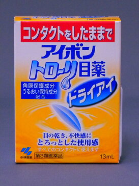 【第3類医薬品】アイボン　トローリ目薬ドライアイ13ml