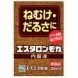 【第3類医薬品】エスタロンモカ内服液　30ml×2[眠気除去薬]