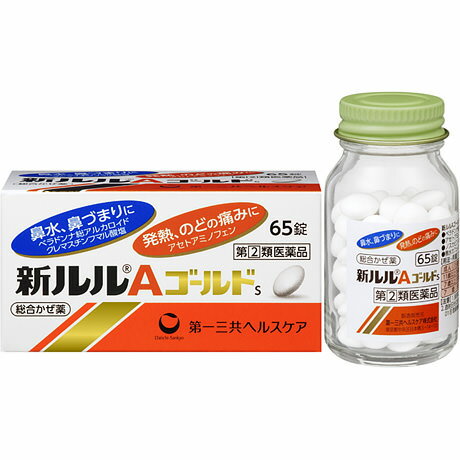 【第(2)類医薬品】新ルルA錠ゴールド30錠[風邪薬　錠剤]