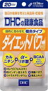 DHC ダイエットパワー 2