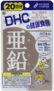 【商品特徴】 ●規格基準を満たす栄養機能食品。さらに、健康値対策に役立つ“クロム”と若々しさをサポートする“セレン”も配合しました。 ●食事が偏りがちな方や男性パワーにお悩みの方におすすめです。 【召し上がり方】 1日1粒を目安に、水またはぬるま湯でお召し上がりください。 【栄養成分表示（1粒あたり）】 亜鉛・・・15mg クロム・・・60μg セレン・・・50μg 【商品区分】 栄養機能食品 【原産国】 日本 【発売元、製造元、輸入元又は販売元】 DHC 【広告文責】 ユニバーサルドラッグ株式会社 03-5832-5780