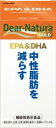 ディアナチュラゴールド EPA＆DHA 30日分[ディアナチュラゴールド サプリ]