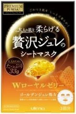 プレミアムプレサゴールデンジュレマスク ローヤルゼリー 3枚