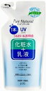 ピュアナチュラルエッセンスローション UV 詰め替え 日焼け止め 乳液入化粧水