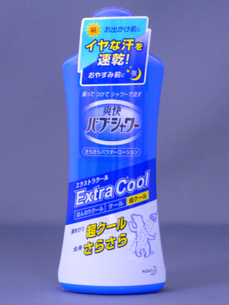 超クール！さらさら花王爽快バブシャワーエクストラクール250ML