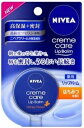 ニベア クリームケア リップバームはちみつの香り