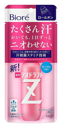 ビオレ 薬用デオドラントZ ロールオン せっけんの香り[女性用デオドラント]