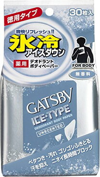 GATSBY アイスデオドラントボディペーパー 無香料 徳用