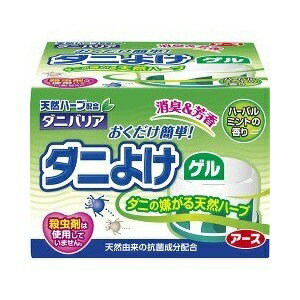 ダニバリア ダニよけゲルハーバルミント[虫よけ 虫除け]