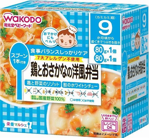 和光堂 栄養マルシェ 9か月頃から 鶏とおさかなの洋風弁当