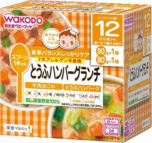 和光堂 栄養マルシェ 12か月頃から とうふハンバーグランチ